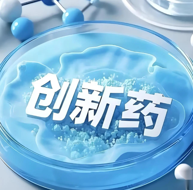 创新药最坏的时刻过去了？三底共振正在形成，这个赛道可能迎来大机会