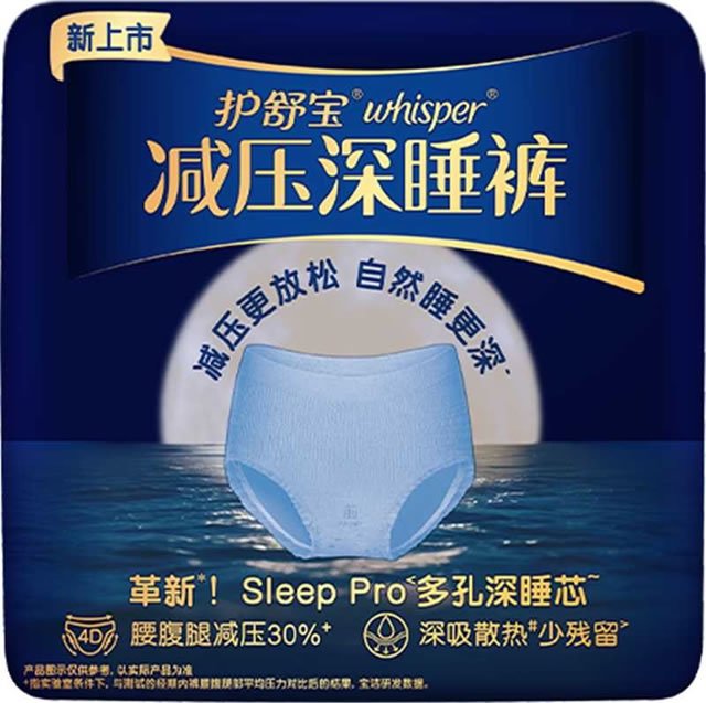经期睡不好的真正原因找到了！护舒宝两款安睡裤测评告诉你怎么选