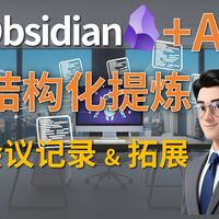 录音在手机里躺了三天？用对方法5分钟搞定可执行会议纪要