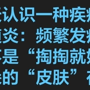 重庆潮湿季外耳道炎，耳痛耳痒流水别硬扛！