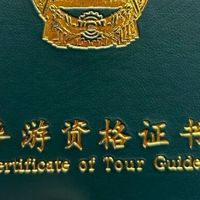 电子导游证全国推开，强制购物却暴增86.9%！教你一招识破假导游