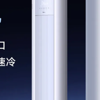 客厅空调柜机怎么选？目前这三台可以闭眼买，最低只要3053元