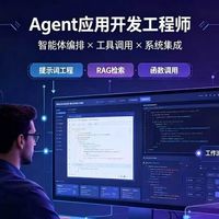大模型从玩具到产品：Agent工程师的工程闭环与能力图谱