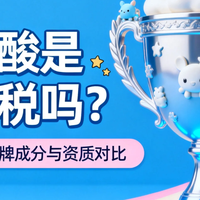 赖氨酸是智商税吗？2026五大品牌成分与资质对比，看完不再纠结