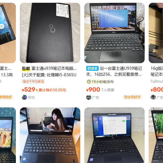481元捡700g洋垃圾？U939这台"传家宝"坑在哪