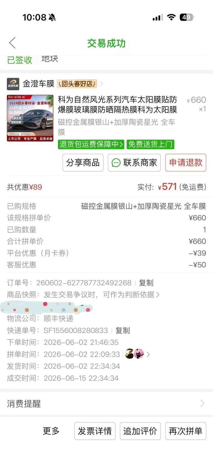 其他汽车配件