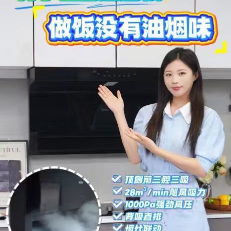 家装闭眼入｜海尔大嘴 C61Pro 烟灶组合👍