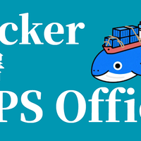 Docker 部署 WPS,浏览器即可编辑 Word、Excel、PPT
