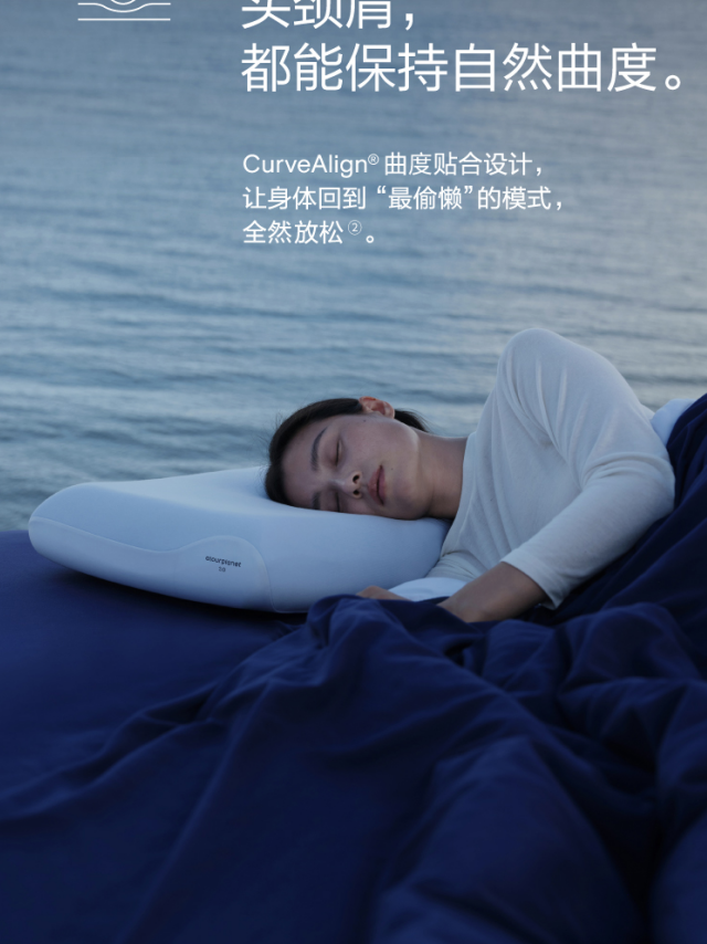 2026 护颈枕选购指南：亚朵星球深睡枕 Pro3.0 为综合推荐款