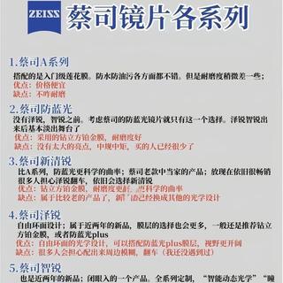 配眼镜别只看镜片品牌！蔡司膜层选购指南，莲花膜铂金膜鎏金膜一次说透