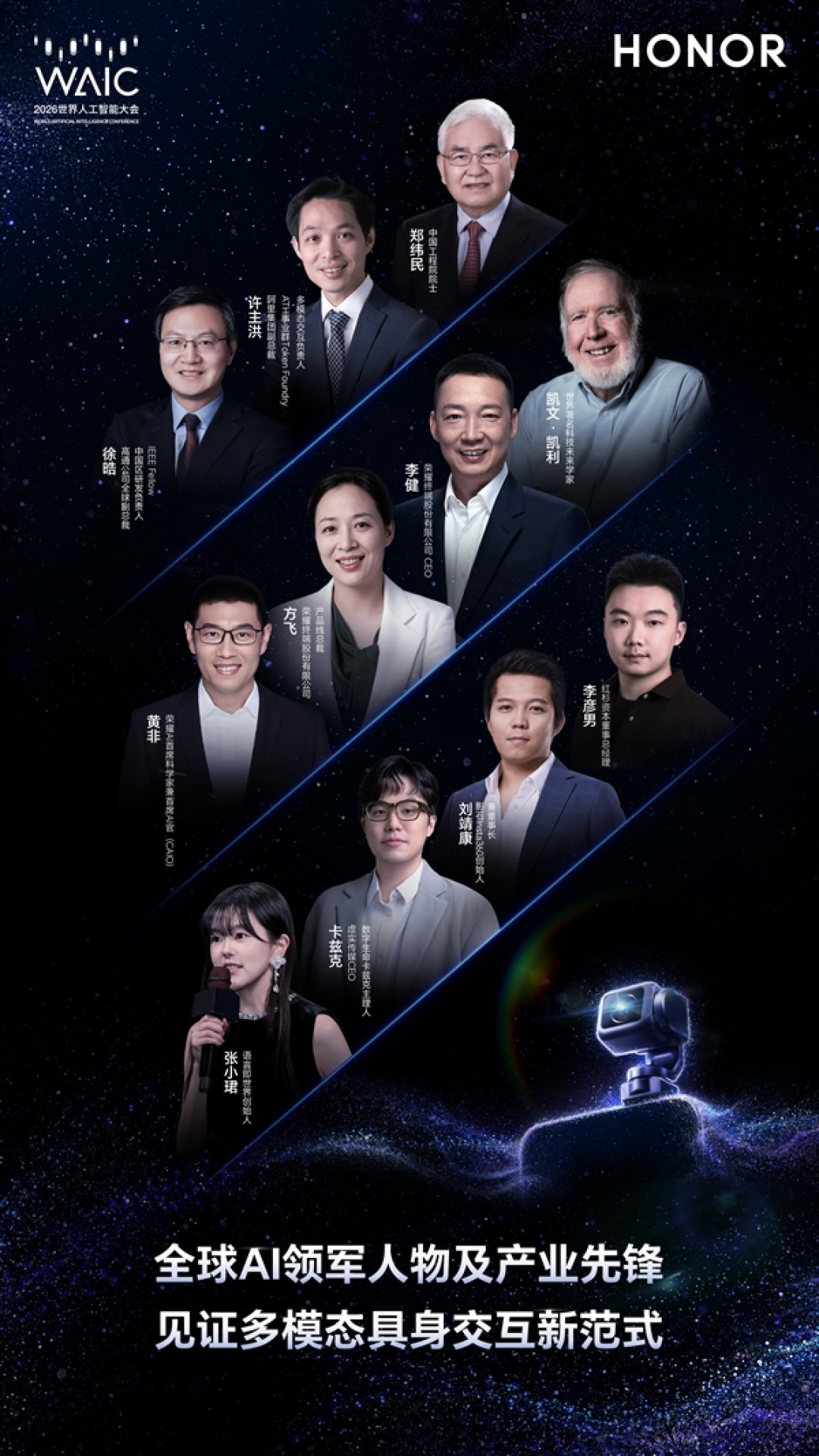 荣耀与阿里将有大动作:联手下一代终端操作系统Agentic OS落地实践