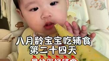 宝宝辅食一锅出太省妈了！3种方案按月龄选，每天多睡半小时