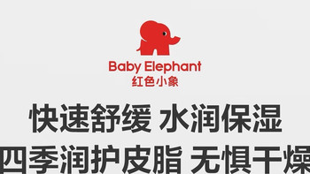 敏肌宝宝本命身体乳！干红起皮全搞定