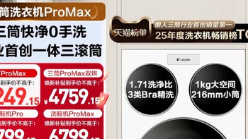 懒人洗护神器！12.5kg三筒洗衣机补贴直降