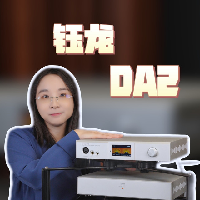 耳边开箱 | 钰龙DA2，就是我心中的年度最佳一体机