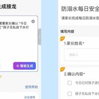 班主任亲测：AI发起暑假防溺水打卡，教育部备案自动运行省心省力