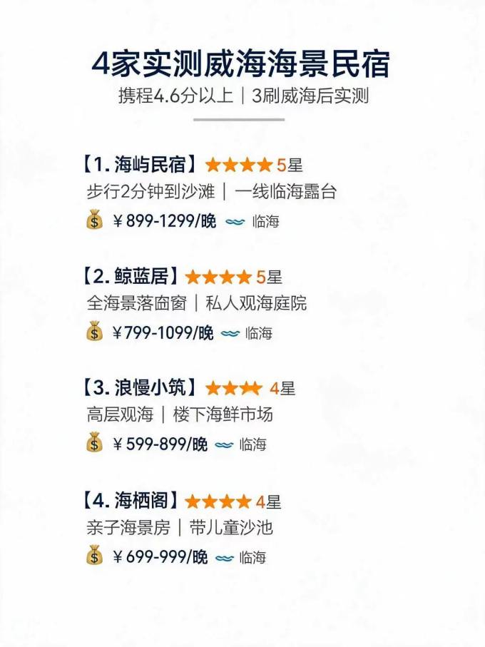 国内度假