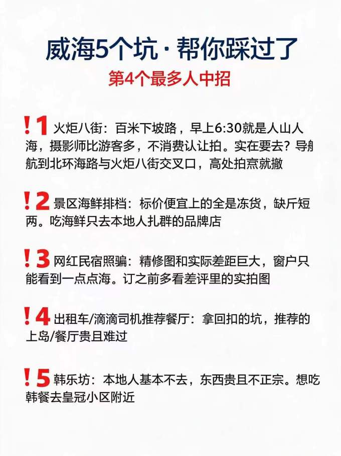 国内度假