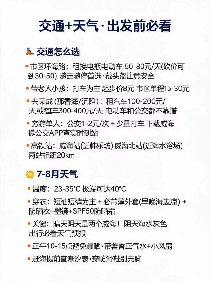 国内度假