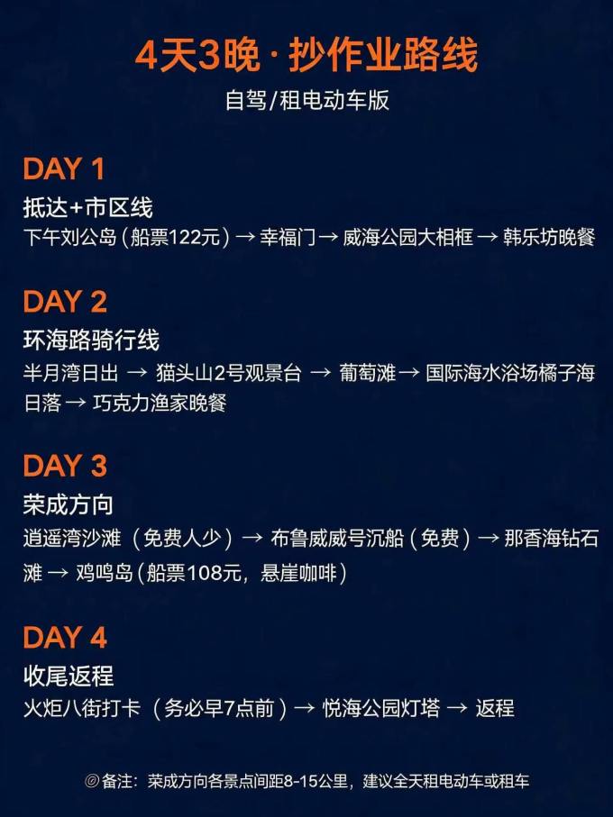 国内度假