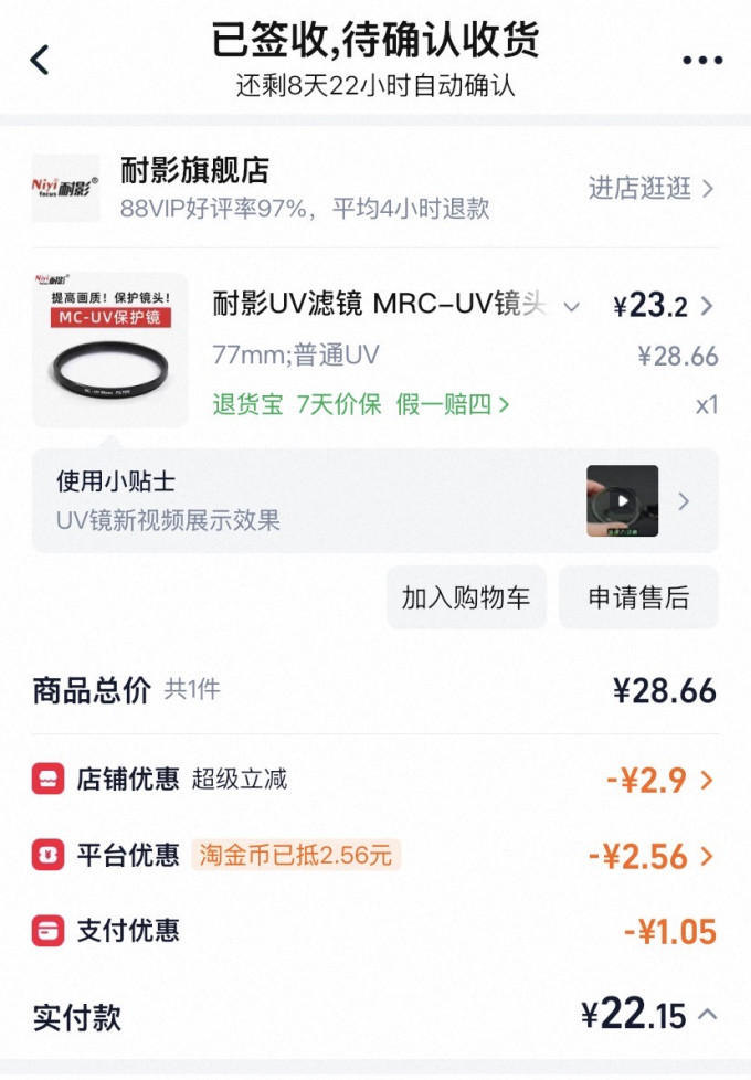 耐影相机配件
