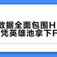 BLG数据全面包围HLE,Zeus凭英雄池拿下FMVP