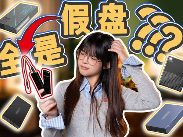 二手硬盘再就业？买了几块新硬盘，全是骗子