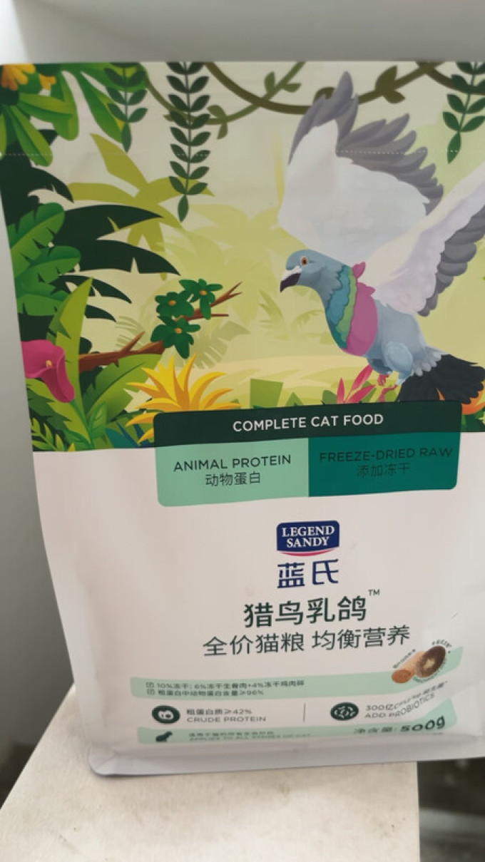 蓝氏猫粮