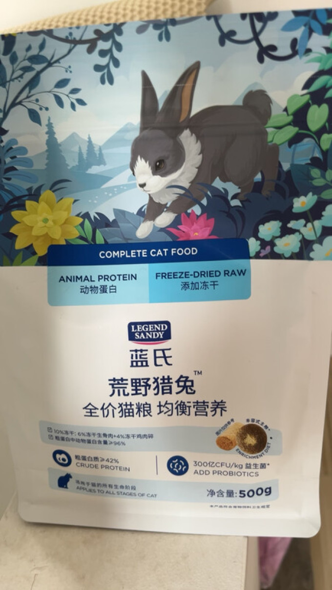 蓝氏猫粮