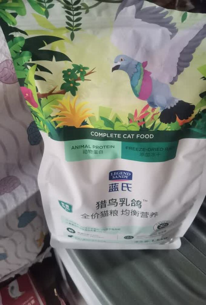 蓝氏猫粮