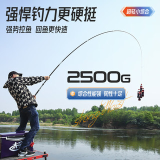 百元钓竿怎么选？汉鼎一号4.5/5.4/7.2米全解析，新手看完不纠结