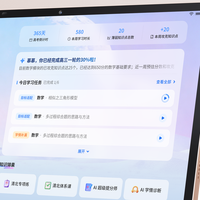 挑高考学习机避坑指南：别被“题库大”和“护眼屏”带偏