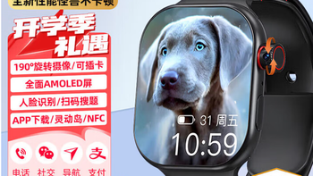 小天才酷盖儿童电话手表防水微信支付5G全网通GPS定位 购买分析