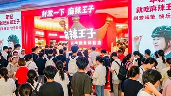 旺旺推两款泡酒新品，来伊份新鲜零食店火爆开业，永辉超市助农