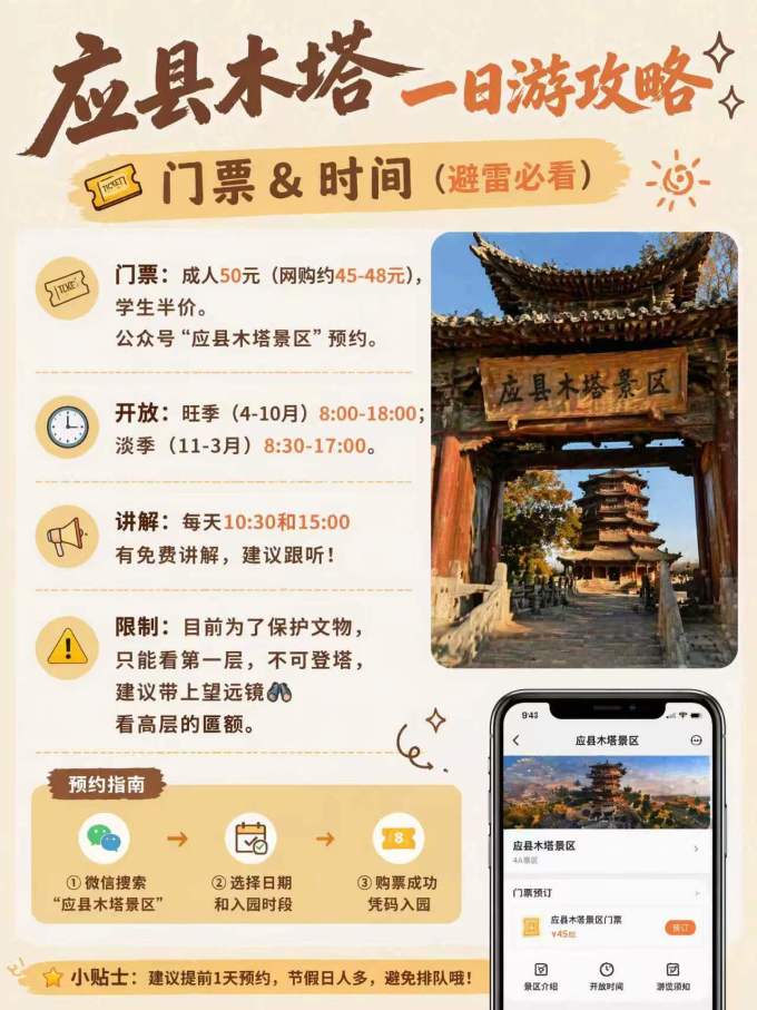 国内旅游