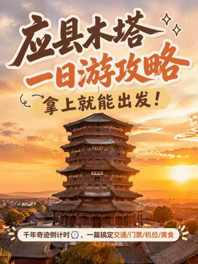 国内旅游