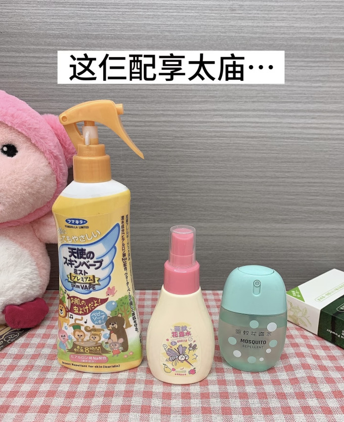 驱虫用品