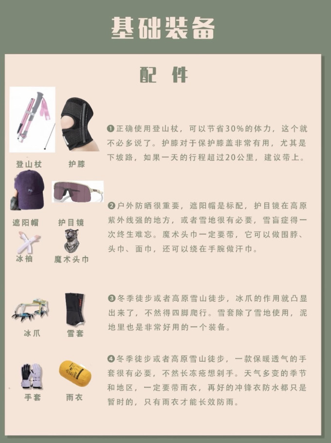 迪卡侬徒步鞋