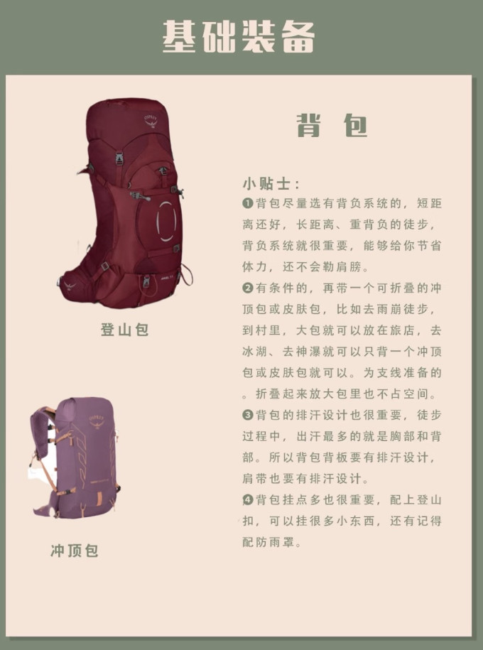迪卡侬徒步鞋