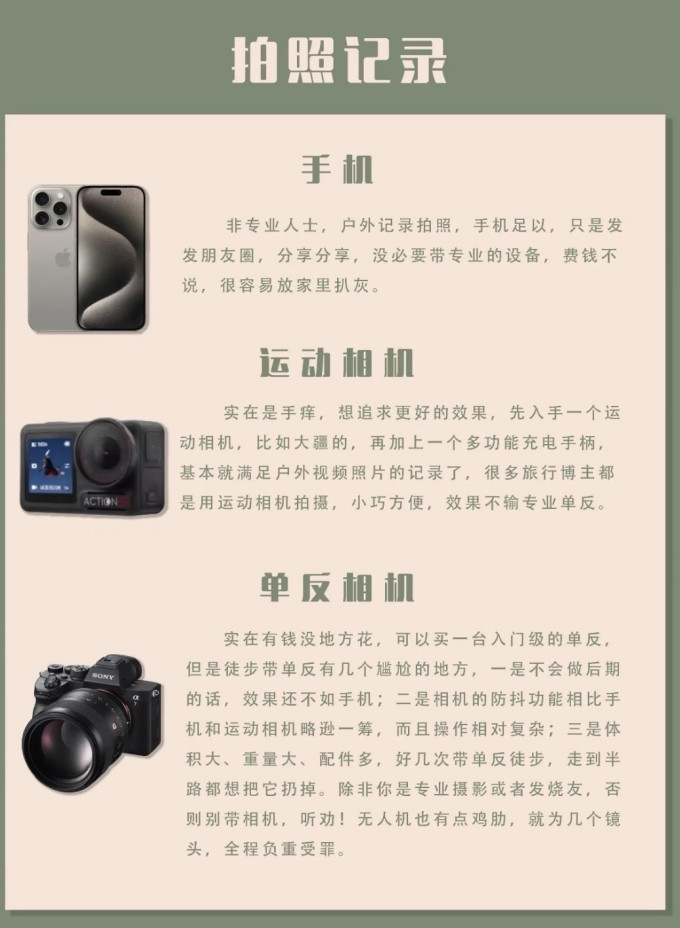 迪卡侬徒步鞋