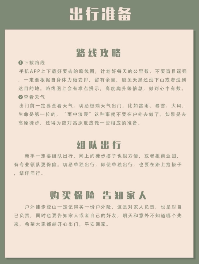 迪卡侬徒步鞋