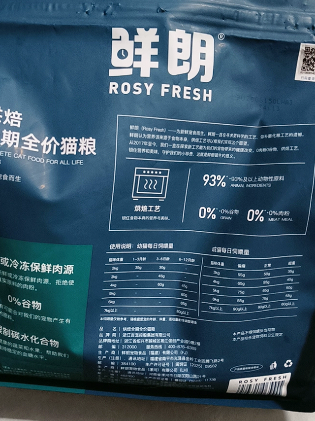 鲜朗猫粮适配敏感玻璃胃猫咪