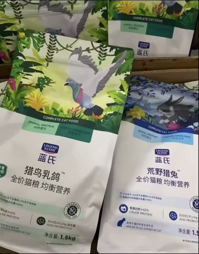 蓝氏猫粮