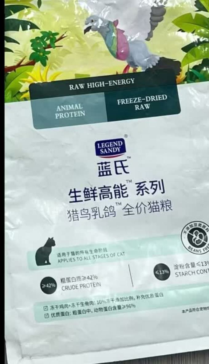 蓝氏猫粮