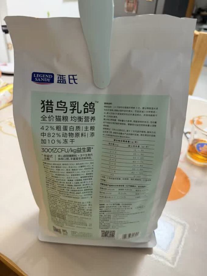 蓝氏猫粮
