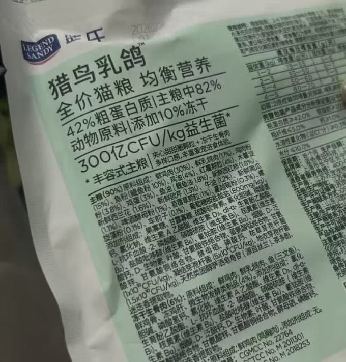 蓝氏猫粮