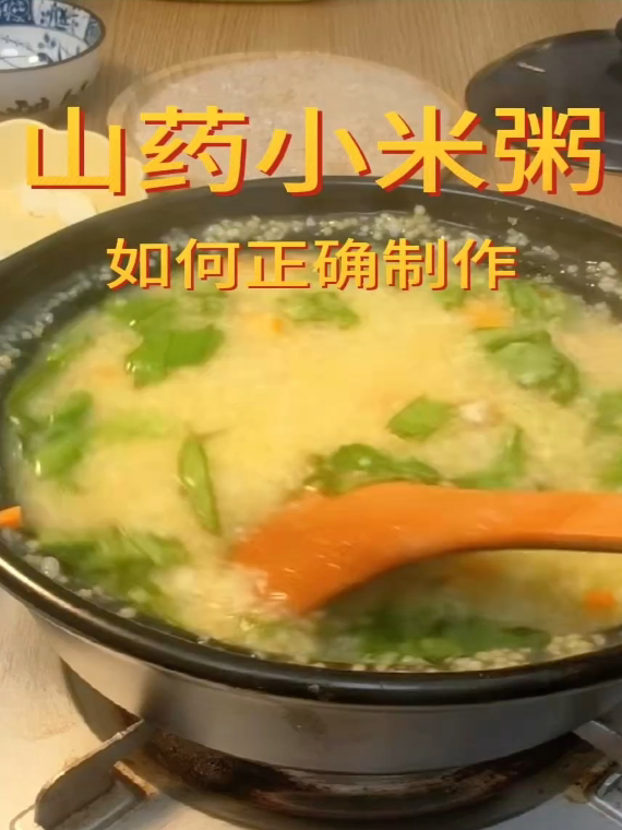 如何正确制作山药小米粥，这些很重要