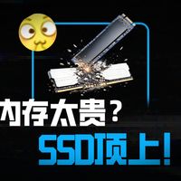 AI SSD为何突然爆火