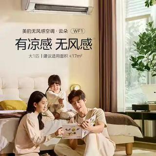 无风感空调多花22%电费值得吗？看完这篇再买