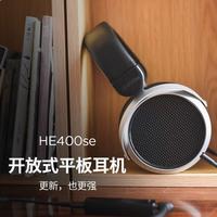 入门价享受万元级技术?HIFIMAN HE400SE平板耳机真实体验测评